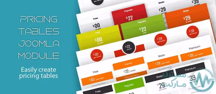 دانلود افزونه MX Pricing table جدول قیمت جوملا