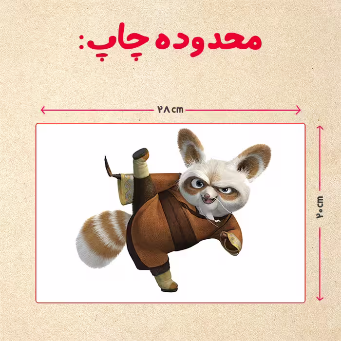 پازل 35 تکه مدل پاندا مونگ فو کار کد 56
