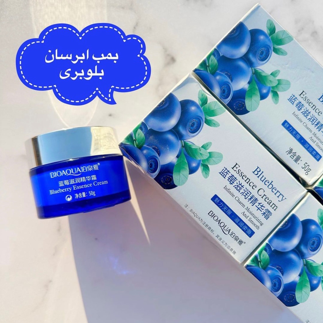 ابرسان صورت بلوبری