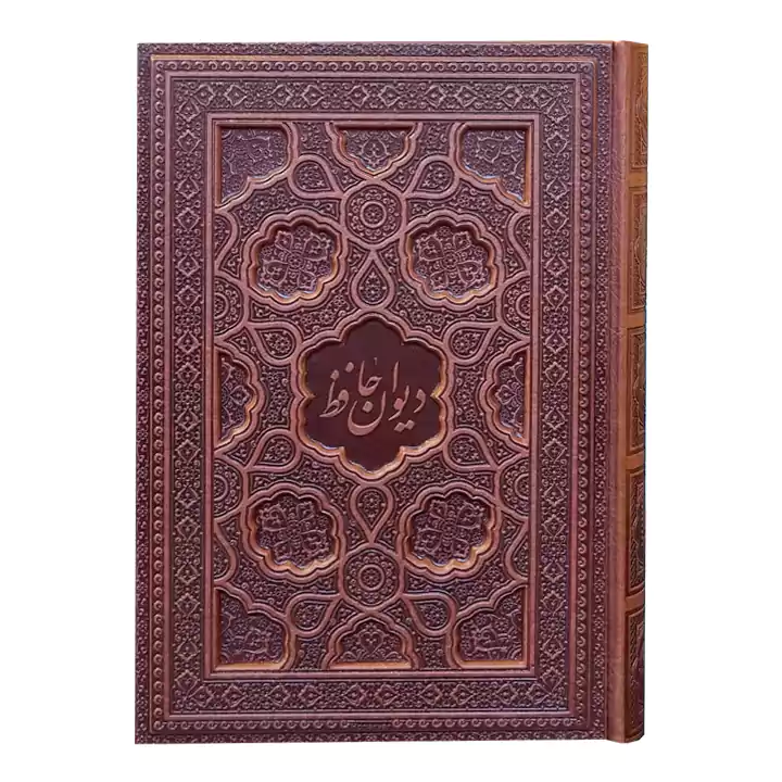 کتاب دیوان حافظ چرمی با فالنامه