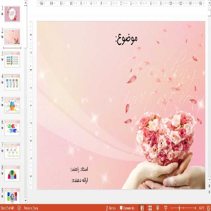 دانلود قالب پاورپوینت اینفوگرافیک ازدواج