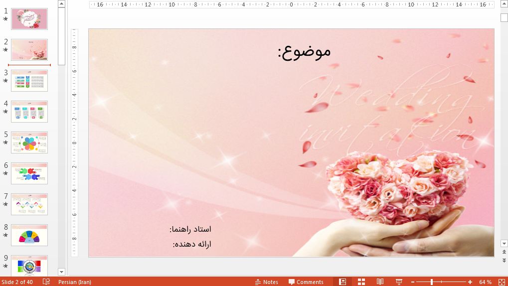 دانلود قالب پاورپوینت اینفوگرافیک ازدواج