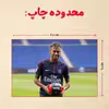 پازل 35 تکه مدل نیمار کد 59