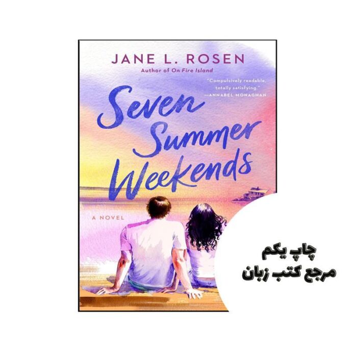 کتاب Seven Summer Weekends (رمان هفت آخر هفته تابستان) متن کامل بدون حذفیات