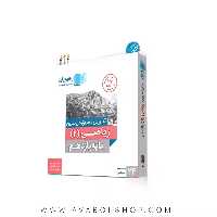 دی وی دی DVD آموزش از طریق حل تمرین ریاضی یازدهم رهپویان دانش و اندیشه