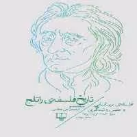 شما را جایی ندیده ام؟(رقعی)علمی