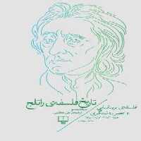 شما را جایی ندیده ام؟(رقعی)علمی