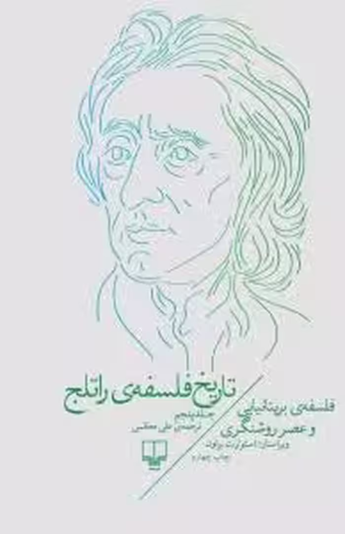 شما را جایی ندیده ام؟(رقعی)علمی