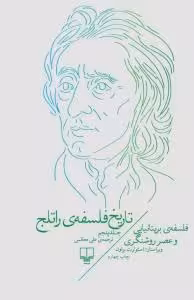 شما را جایی ندیده ام؟(رقعی)علمی