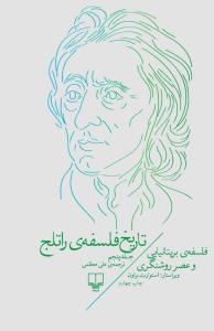 شما را جایی ندیده ام؟(رقعی)علمی