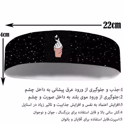 هدبند ورزشی آی تمر مدل 305