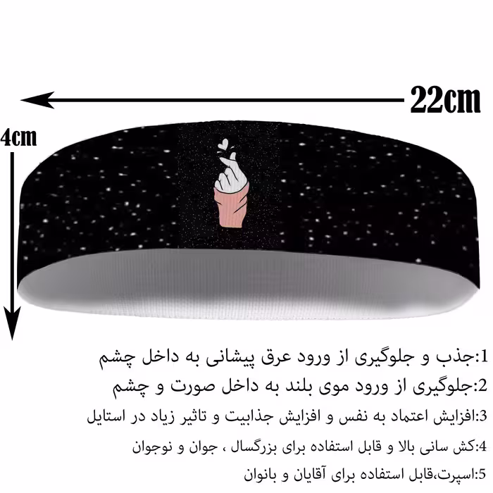 هدبند ورزشی آی تمر مدل 305