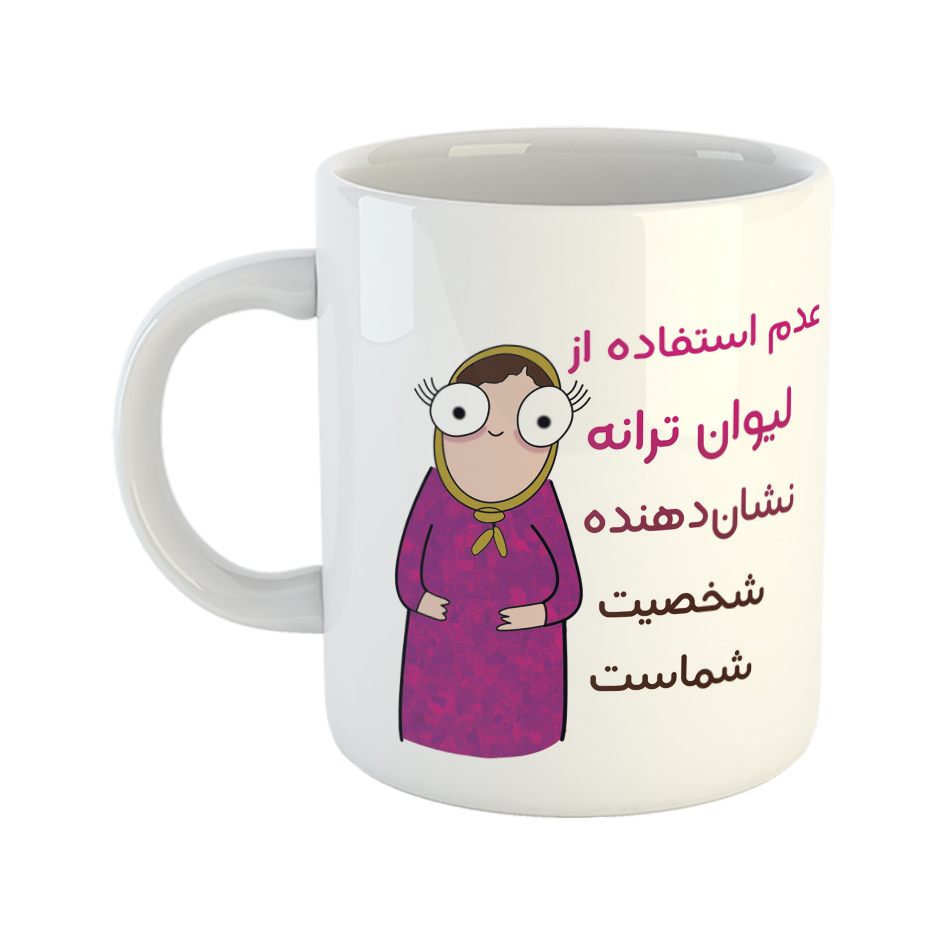 ماگ طرح شخصیت مدل ترانه