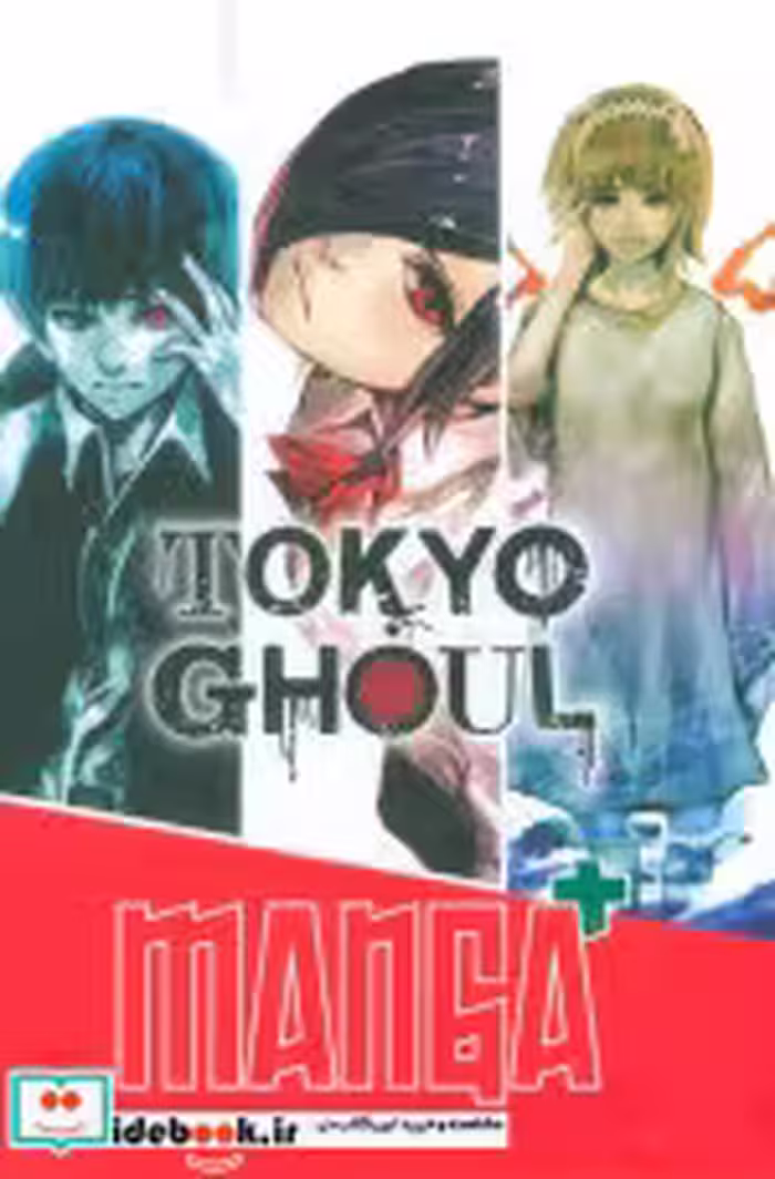 کتاب مجموعه مانگا پلاس انگلیسی غول توکیو TOKYO GHOUL کمیک استریپ 3جلدی باقاب | ایده بوک