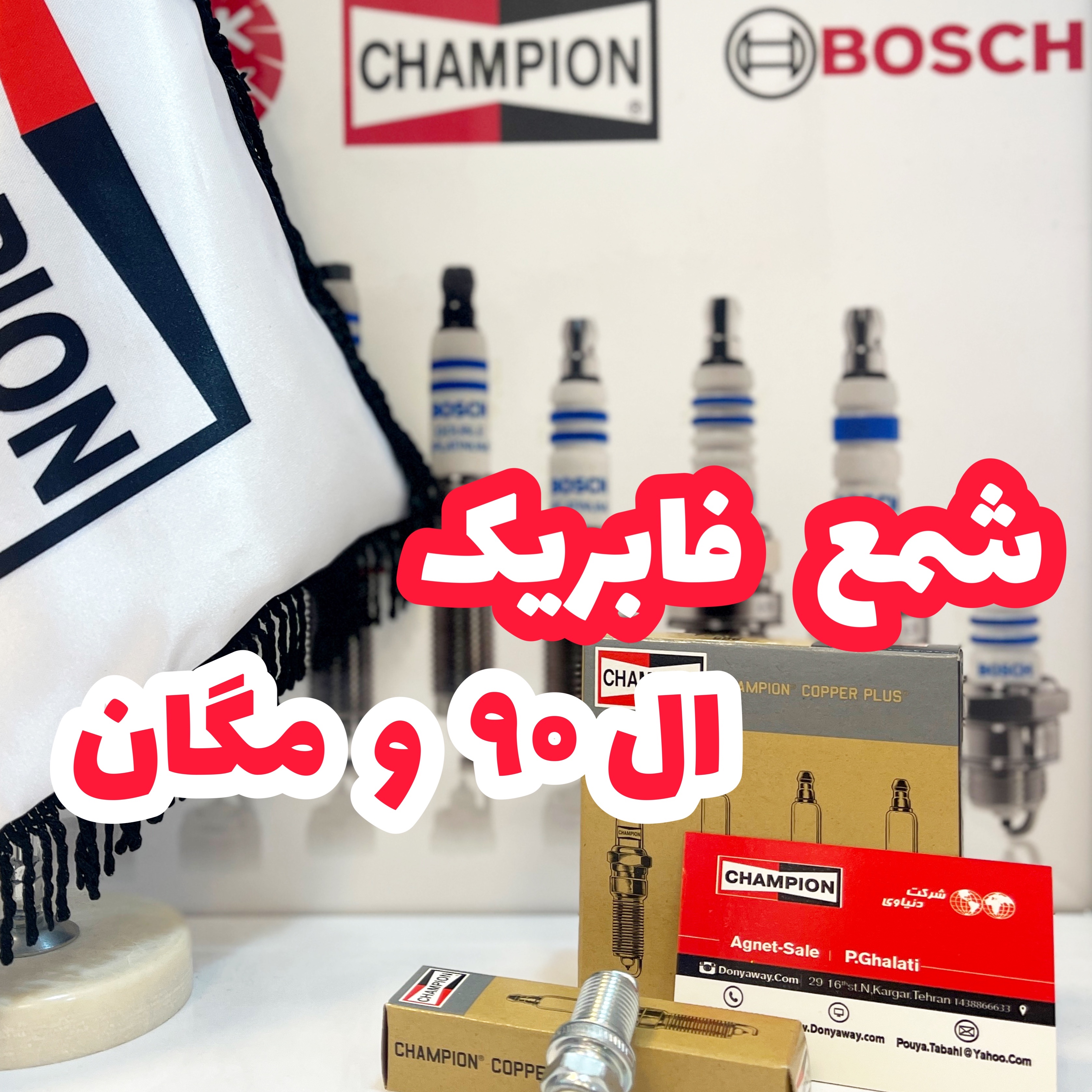 شمع فابریک خودرو ال90 و مگان چمپیون مدل985