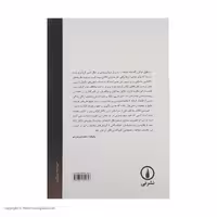 کتاب چیستی تکامل اثر ارنست مایر
