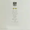 کتاب بوستان سعدی اثر شیخ مصلح الدین سعدی شیرازی نشر یاقوت کویر