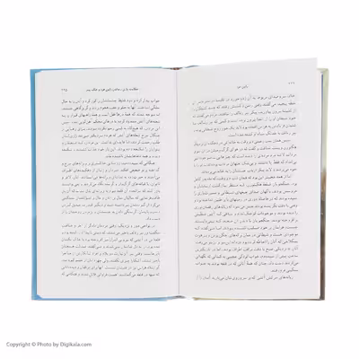 کتاب رابین هود اثر هنری گیلبرت انتشارات هرمس
