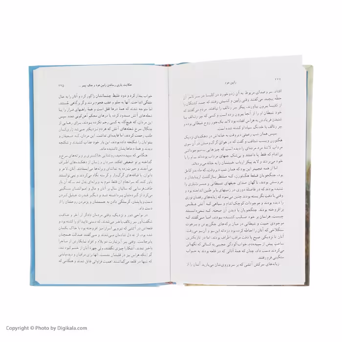 کتاب رابین هود اثر هنری گیلبرت انتشارات هرمس
