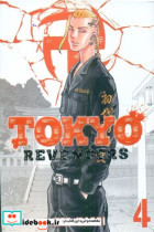 کتاب اورجینال مانگا توکیو انتقام جویان TOKYO REVENGERS جلد 4 معیار علم | ایده بوک