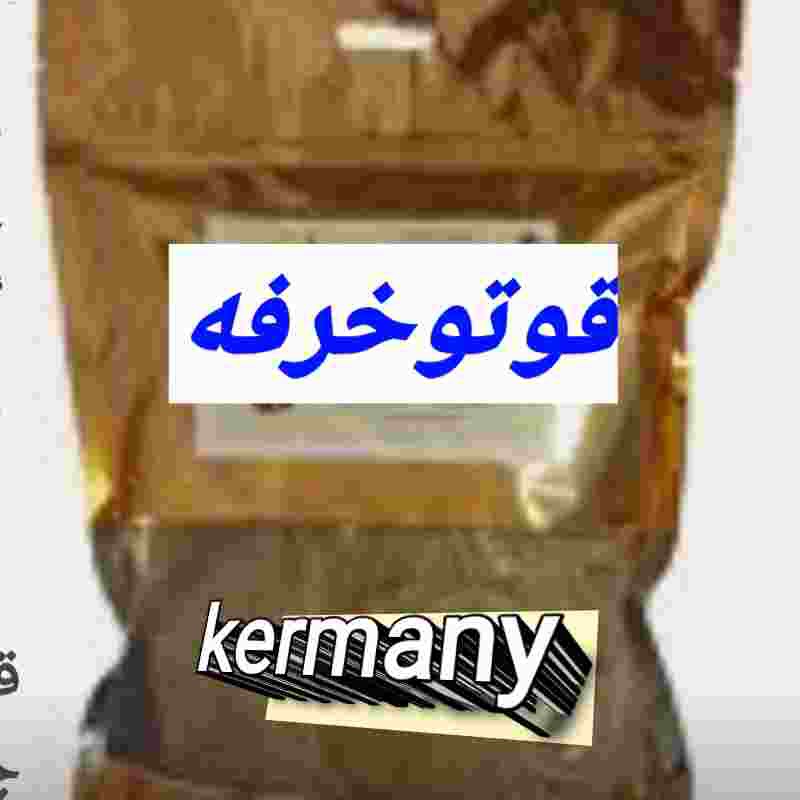 قاووت خرفه خونساز 1000گرم تولیدی قوتو