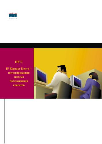 خرید و دانلود نسخه کامل کتاب Cisco. IPCC