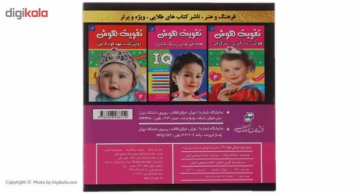 کتاب توت‌ فرنگی ‌به ‌مدرسه می رود اثر سامانتا بروک