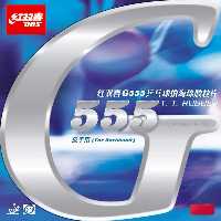 دبل هپینس G555