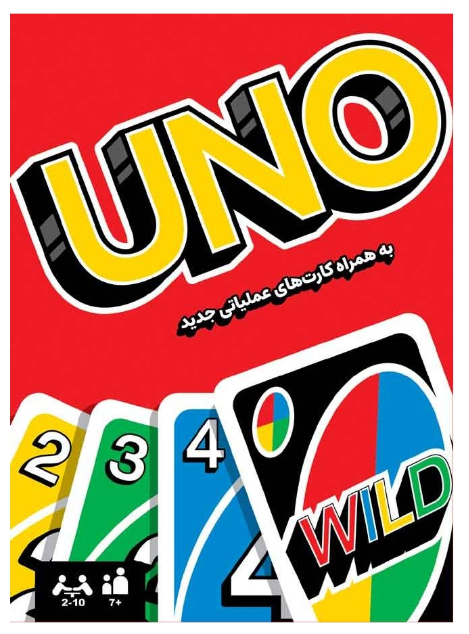 بازی فکری اونو