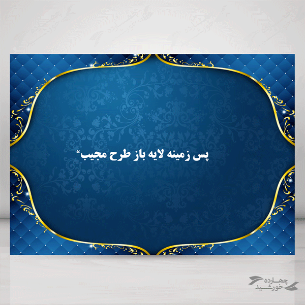 بایگانی‌های طراحی استوری جشن میلاد امام حسن لایه باز