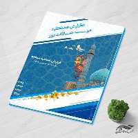 طرح مجله ای گزارش عملکرد لایه باز موسسه psd