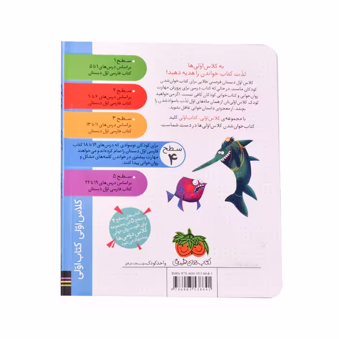 کتاب کاراگاه دلفین زبل اثر معصومه یزدانی نشر افق