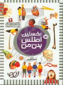 کتاب مرجع کودک و نوجوان 6