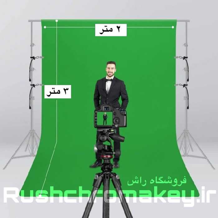 فون کروماکی سایز 2در3 (پس کرایه)