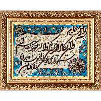 تابلو فرش دستباف فرش میرنظامی مدل وان یکاد و جل جلاله کد B744