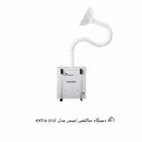 دستگاه ساکشن ایتیس مدل extra oral