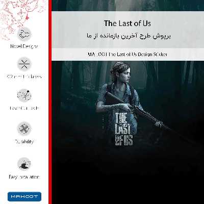 برچسب پوششی ماهوت مدل The_Last_of_Us مناسب برای گوشی موبایل سامسونگ Galaxy A04