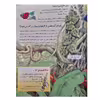 کتاب از من بپرس چرا حیوانات جنگل اثر آنجلا ویلکز انتشارات عروج اندیشه جلد 5