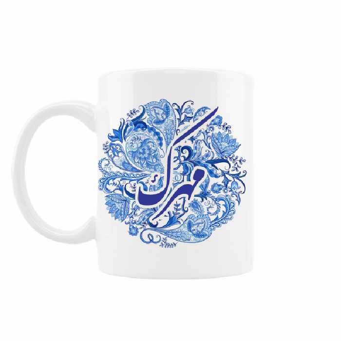 ماگ رژارت مدل اسم مهرک