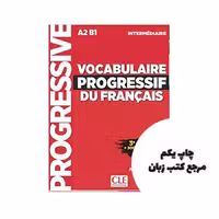 Vocabulaire progressif FLE intermediaire 3eme edition کتاب نویسنده CLAIRE MIQUEL