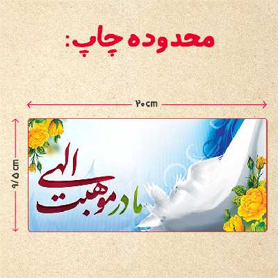 ماگ مدل روز مادر کد 49