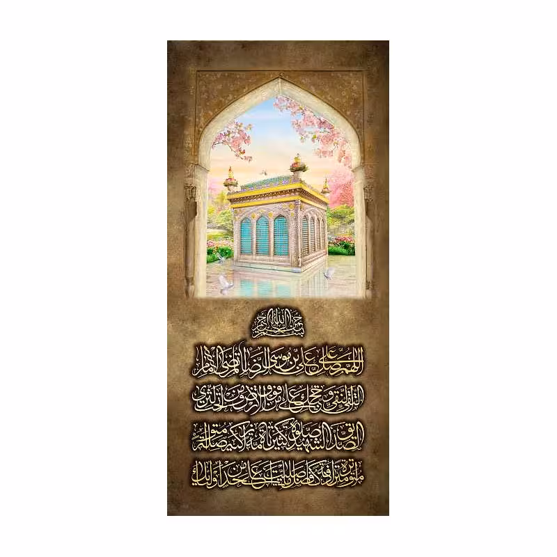 کتیبه مخمل مزین به تصویر  ضریح امام رضا  ع  (140 در 65)
