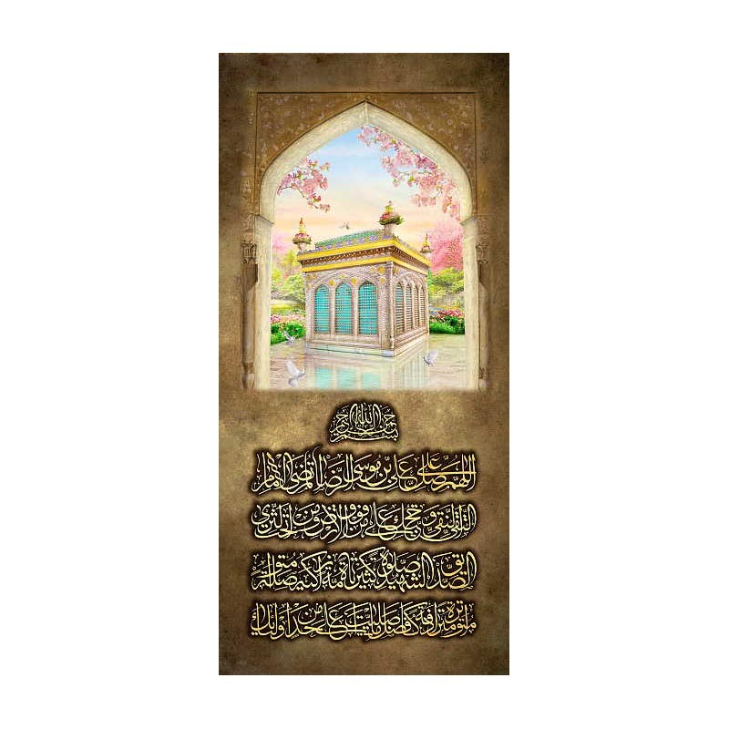 کتیبه مخمل مزین به تصویر  ضریح امام رضا  ع  (140 در 65)