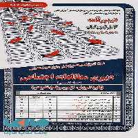 آزمون استخدامی دبیری مطالعات اجتماعی سامان سنجش