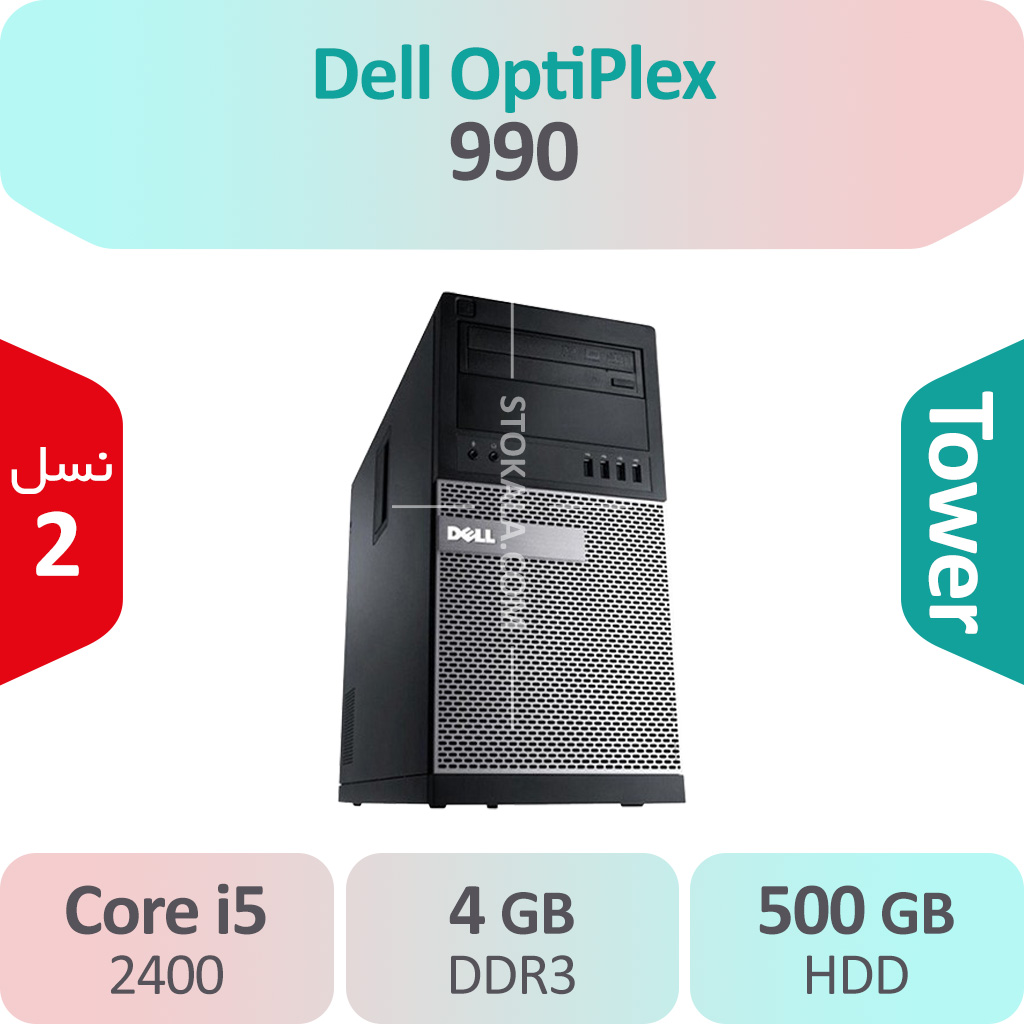 کیس استوک Dell OptiPlex 990 i5