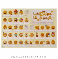 پوستر آموزش الفبا با ایموجی ها A3 نارنجی