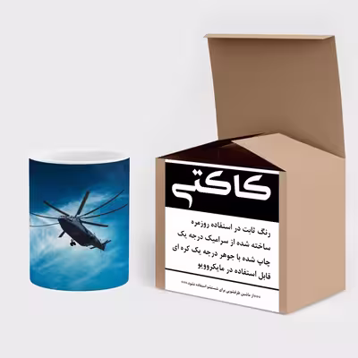ماگ کاکتی طرح هلی کوپتر مدل mgs14026