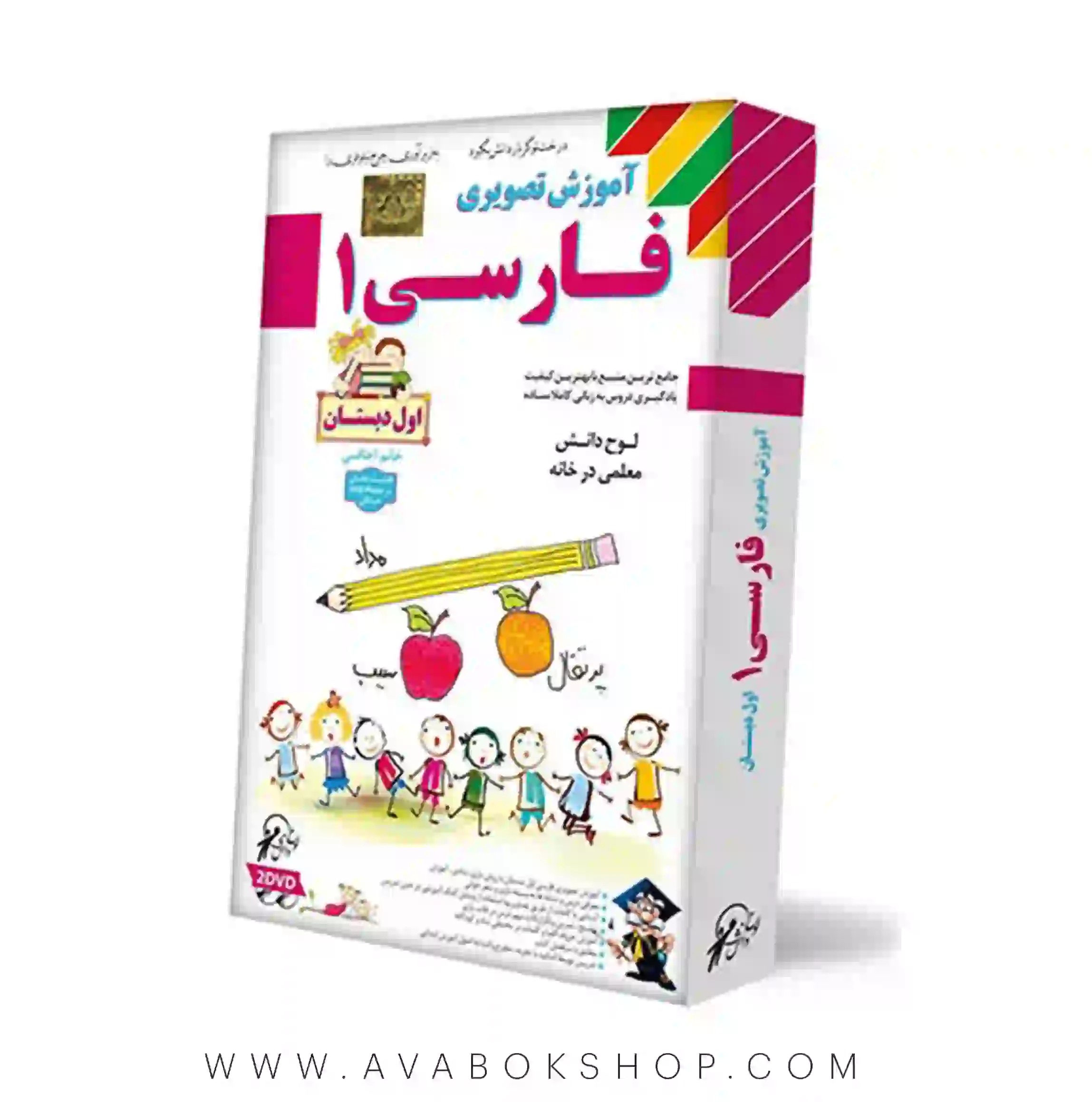 دی وی دی DVD آموزش تصویری فارسی اول دبستان لوح دانش