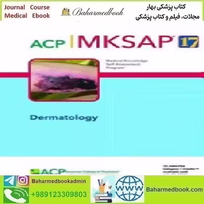 MKSAP R 17 Dermatology 2016 TRUE PDF price 1€ - کتاب پزشکی بهار