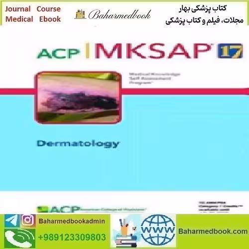 MKSAP R 17 Dermatology 2016 TRUE PDF price 1€ - کتاب پزشکی بهار